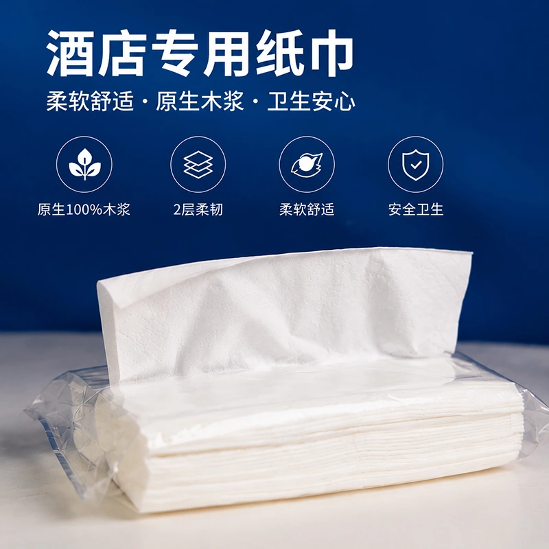酒店专用纸巾产品展示图